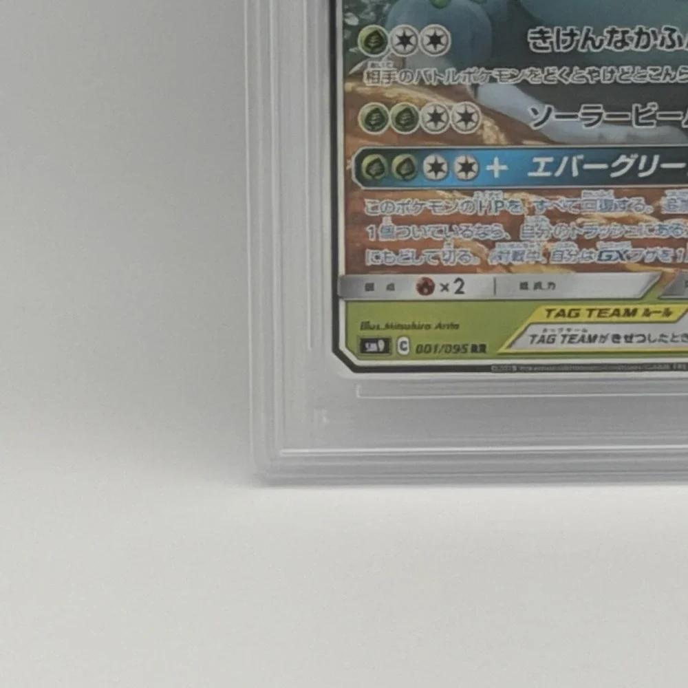 Pokemon Celebi & Venusaur GX Tag Bolt JP 001/095 Holo Japanese TCG PSA 8